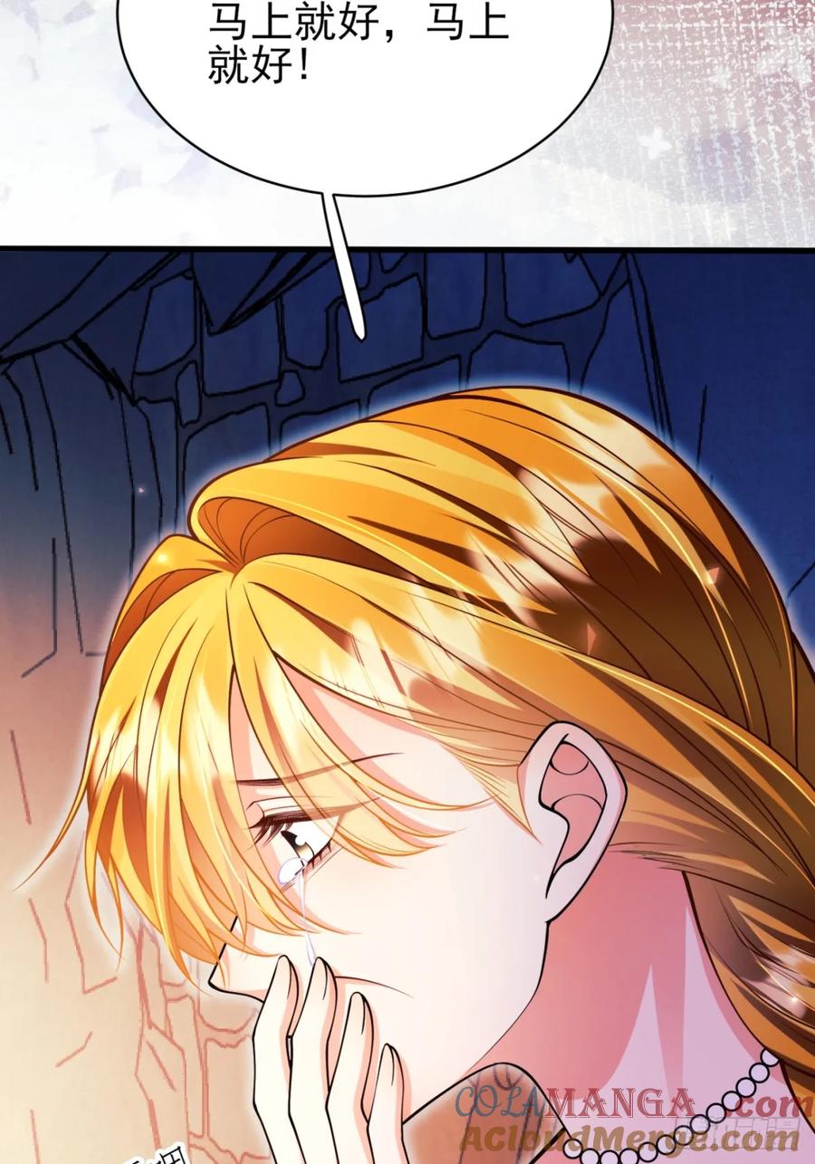 成为王爵的危险玩物 - 第87话：自食恶果 - 第7张图