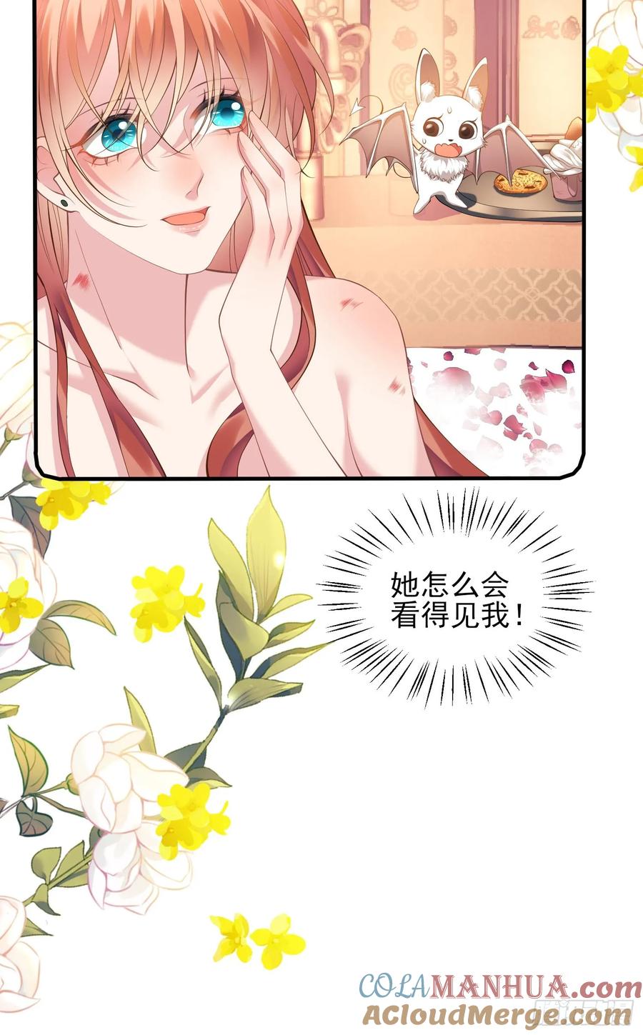 成为王爵的危险玩物 - 第7话：嘿，是谁在傲娇 - 第25张图