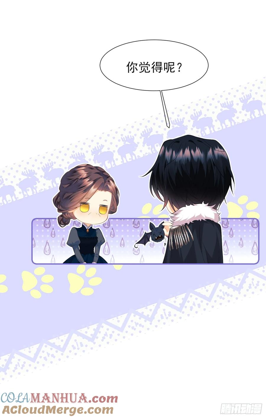 成为王爵的危险玩物 - 第7话：嘿，是谁在傲娇 - 第43张图