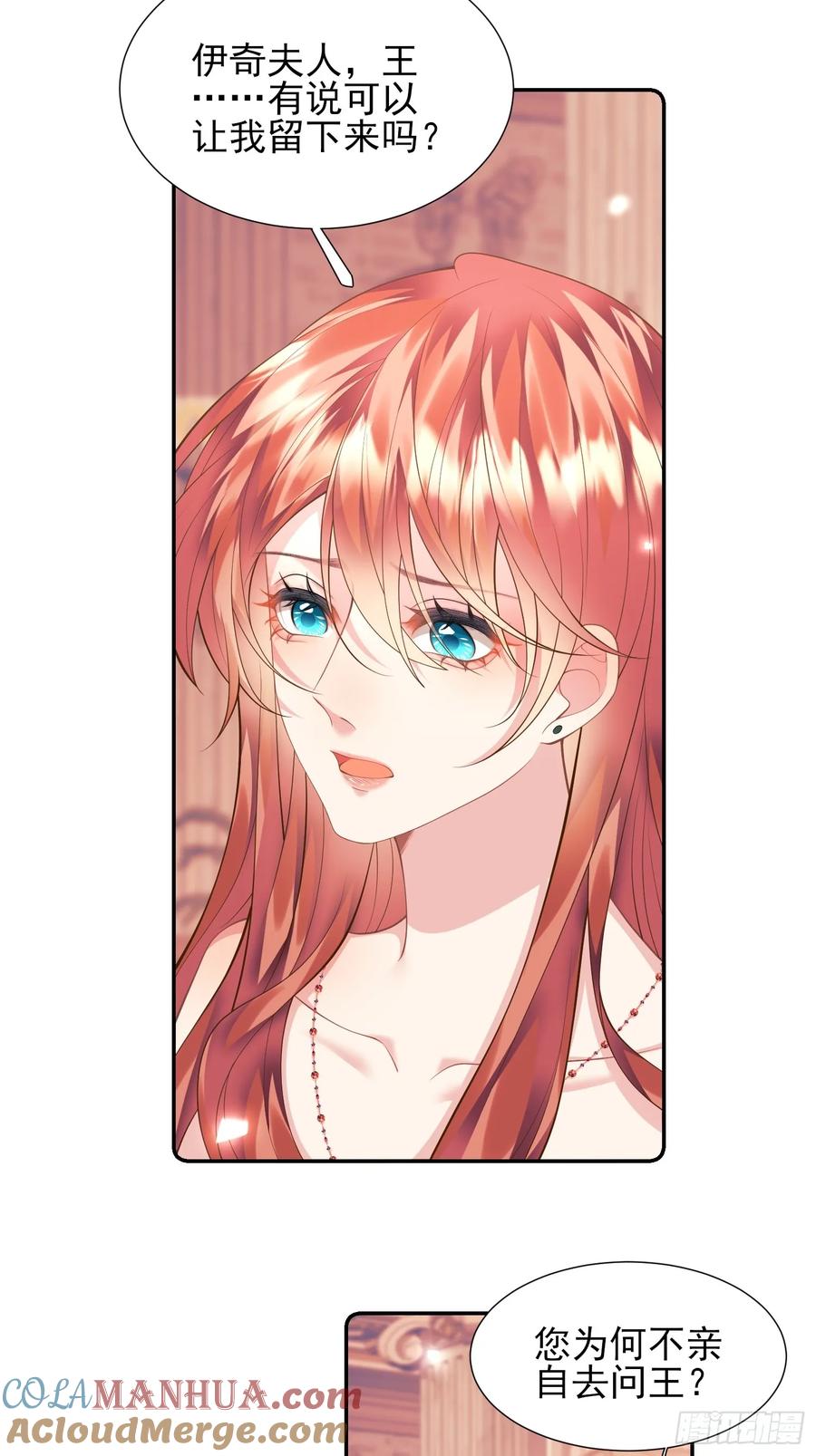 成为王爵的危险玩物 - 第7话：嘿，是谁在傲娇 - 第31张图