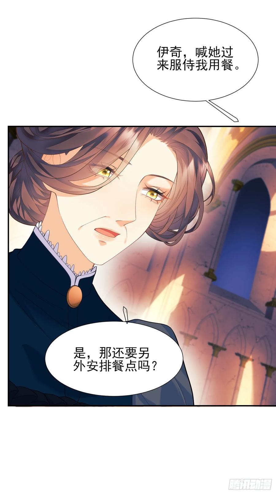 成为王爵的危险玩物 - 第7话：嘿，是谁在傲娇 - 第42张图