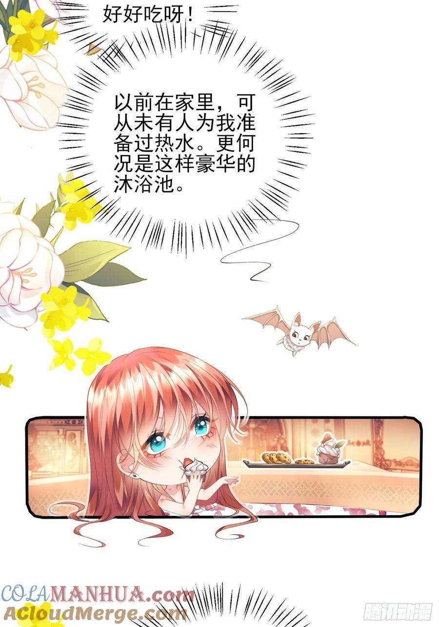 成为王爵的危险玩物 - 第7话：嘿，是谁在傲娇 - 第23张图