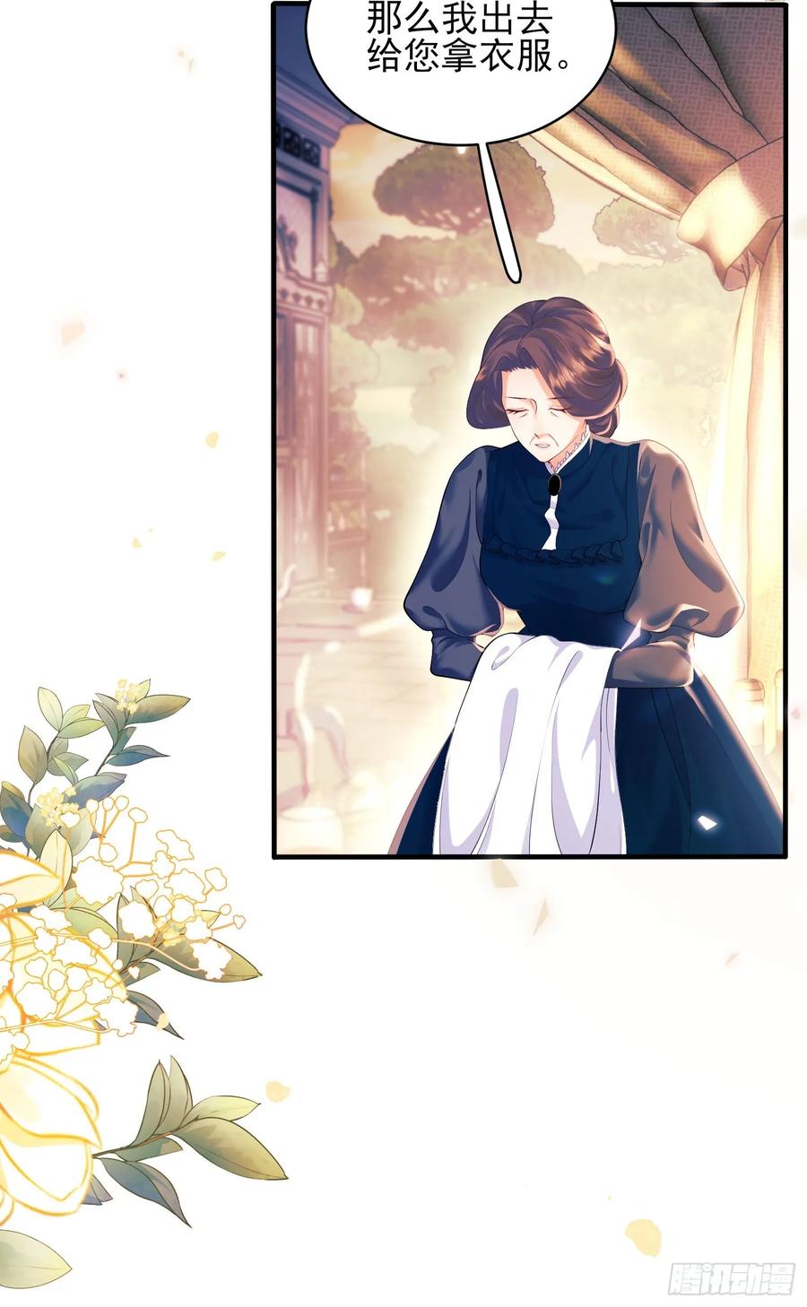 成为王爵的危险玩物 - 第7话：嘿，是谁在傲娇 - 第16张图