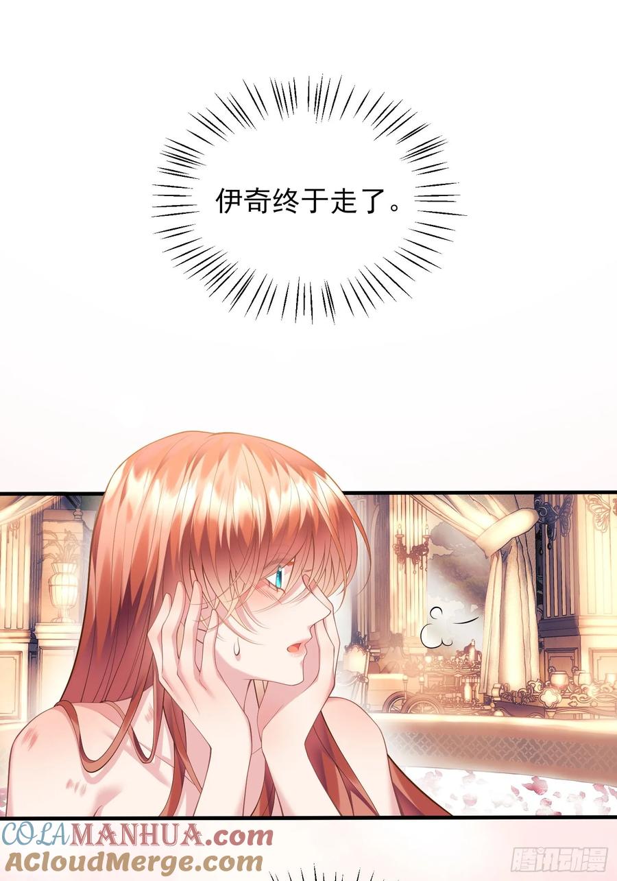 成为王爵的危险玩物 - 第7话：嘿，是谁在傲娇 - 第17张图