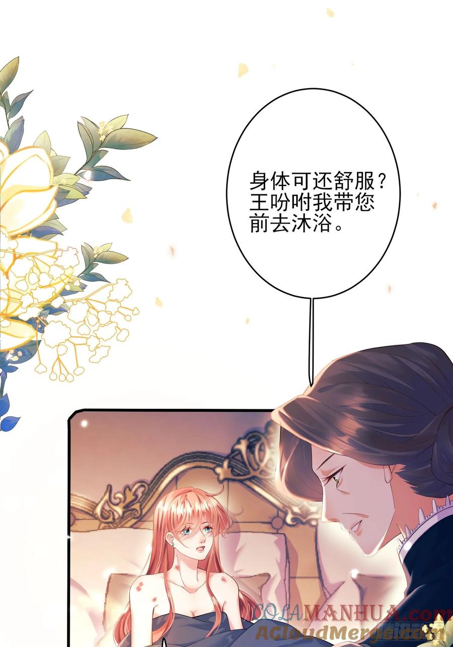 成为王爵的危险玩物 - 第7话：嘿，是谁在傲娇 - 第9张图