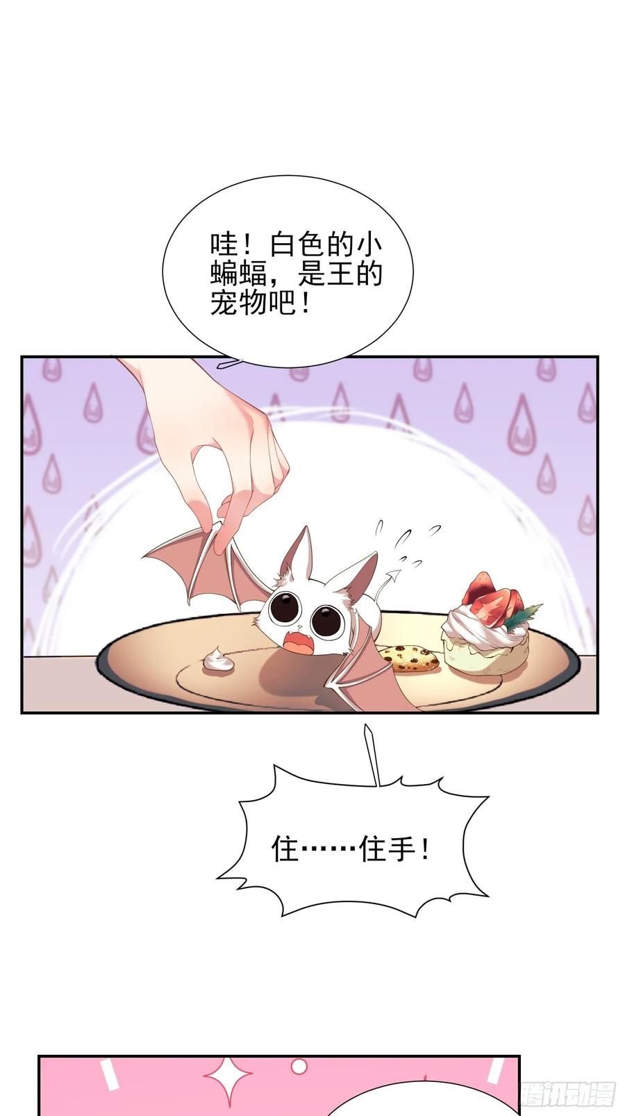 成为王爵的危险玩物 - 第7话：嘿，是谁在傲娇 - 第26张图