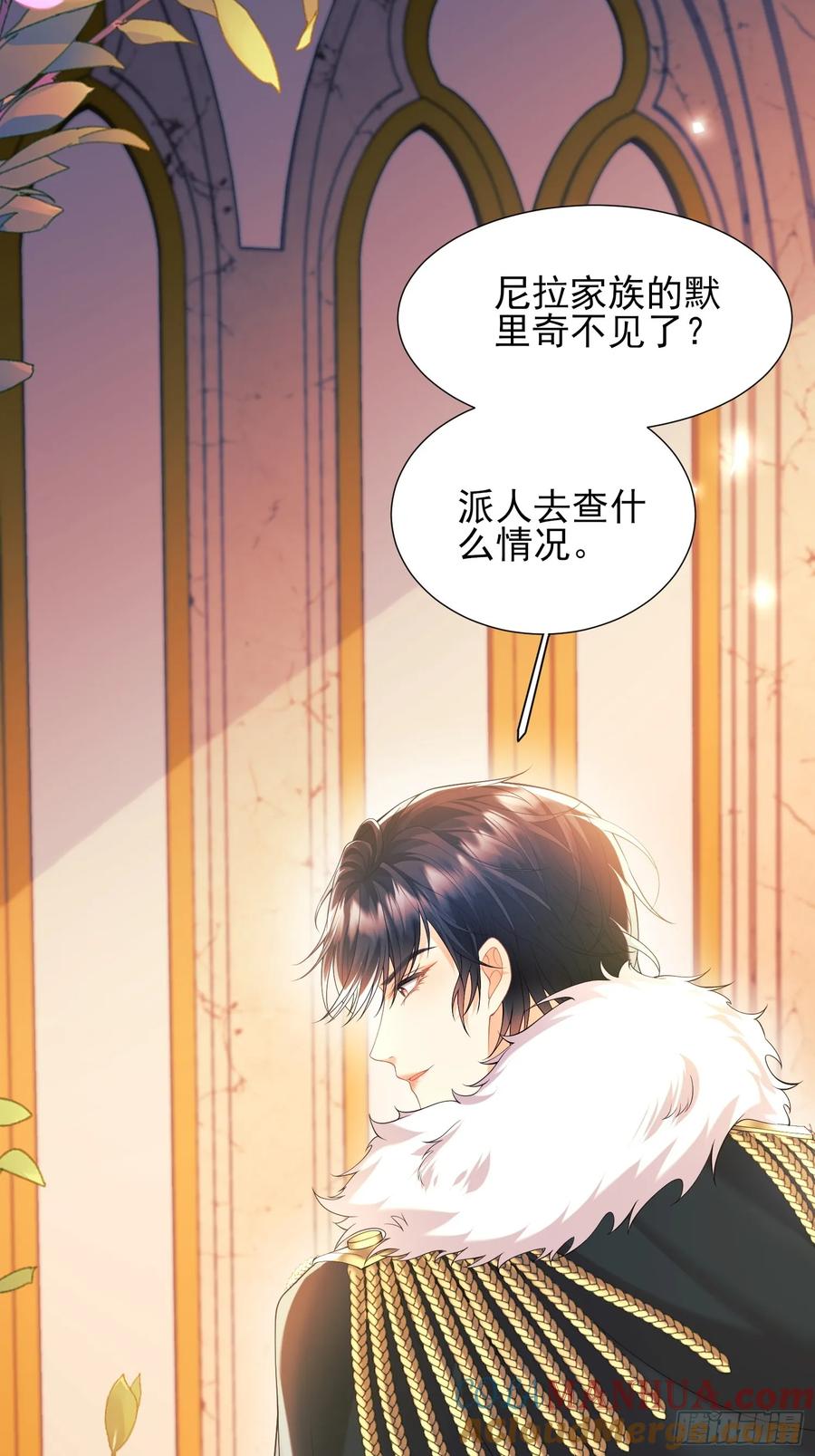 成为王爵的危险玩物 - 第7话：嘿，是谁在傲娇 - 第33张图