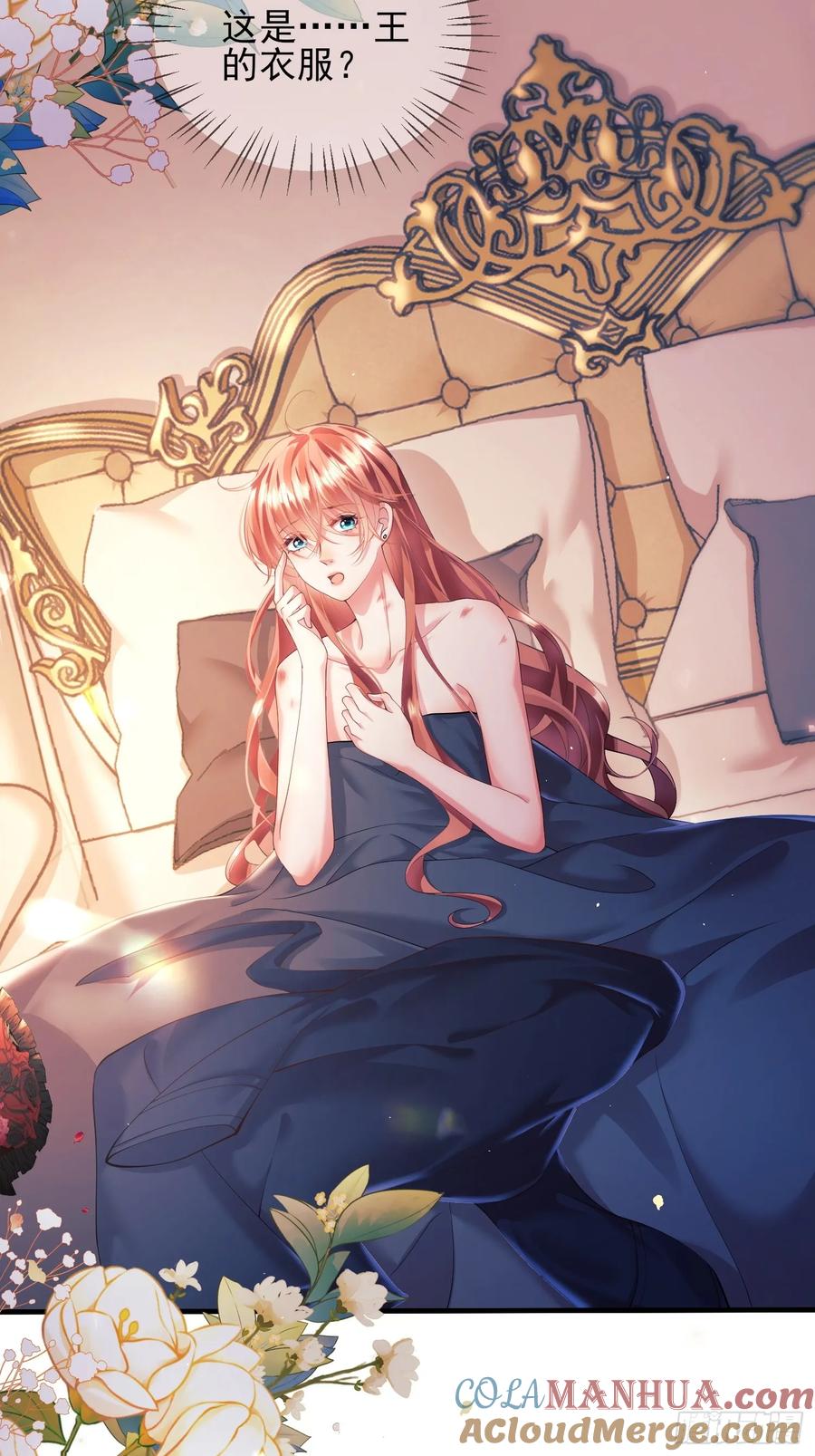 成为王爵的危险玩物 - 第7话：嘿，是谁在傲娇 - 第5张图