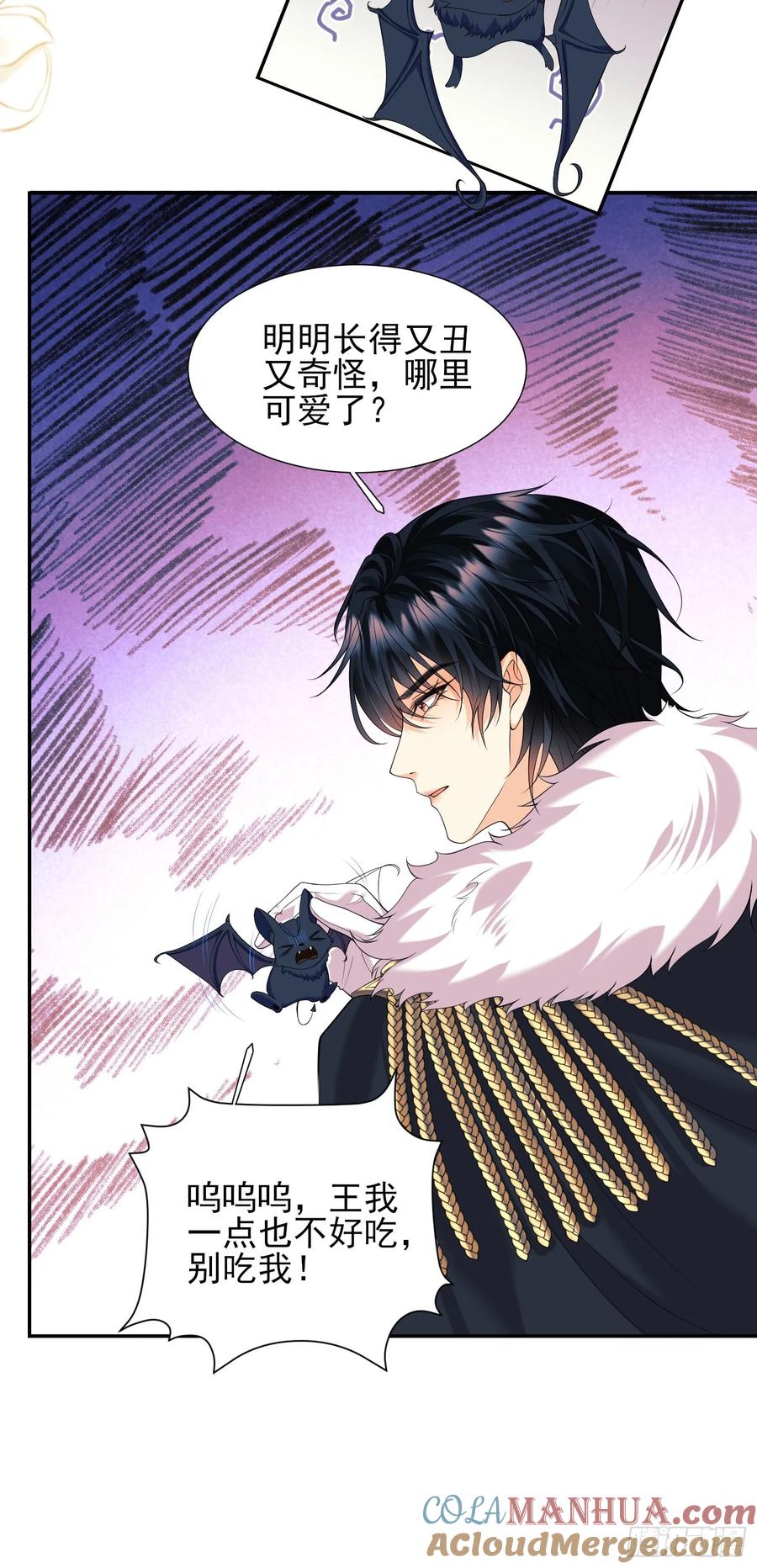 成为王爵的危险玩物 - 第7话：嘿，是谁在傲娇 - 第41张图