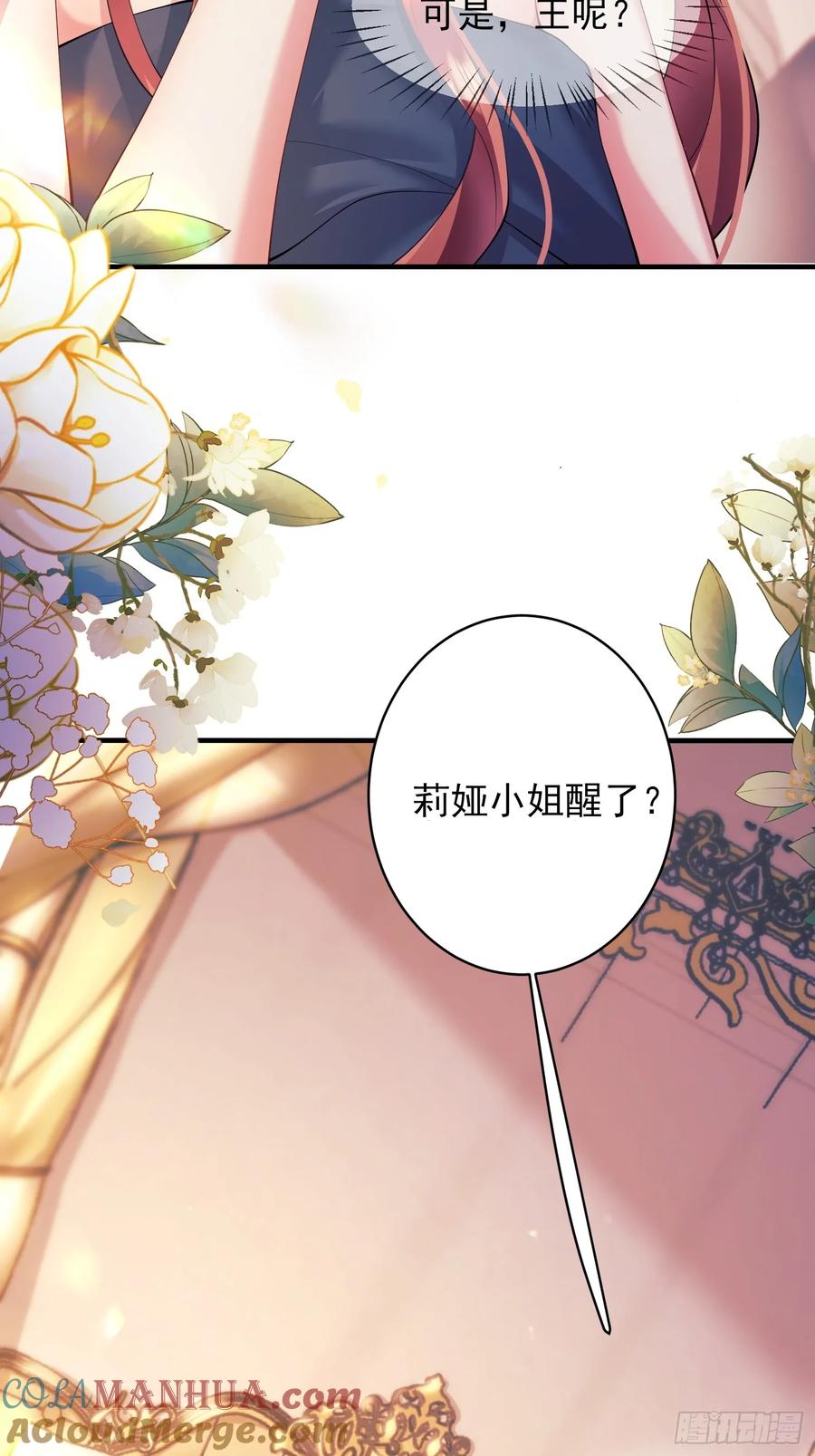 成为王爵的危险玩物 - 第7话：嘿，是谁在傲娇 - 第7张图