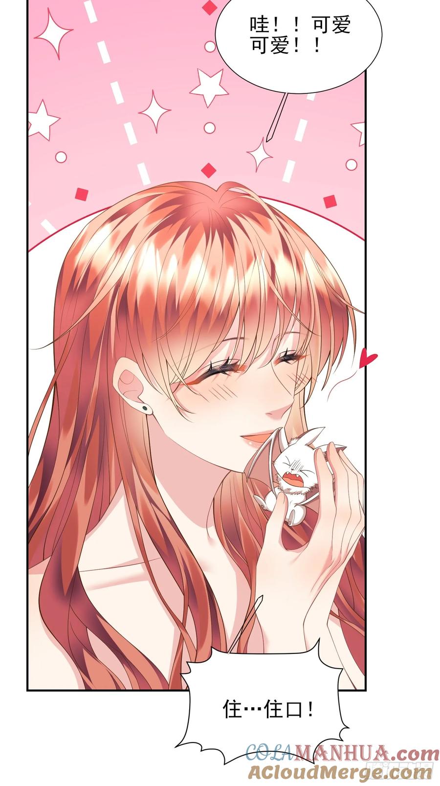 成为王爵的危险玩物 - 第7话：嘿，是谁在傲娇 - 第27张图