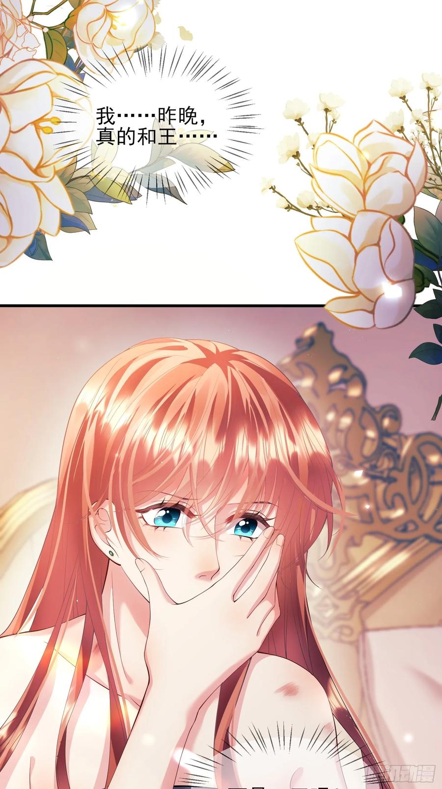 成为王爵的危险玩物 - 第7话：嘿，是谁在傲娇 - 第6张图