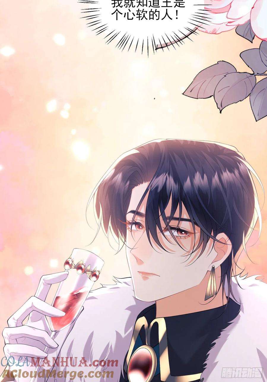 成为王爵的危险玩物 - 第7话：嘿，是谁在傲娇 - 第19张图