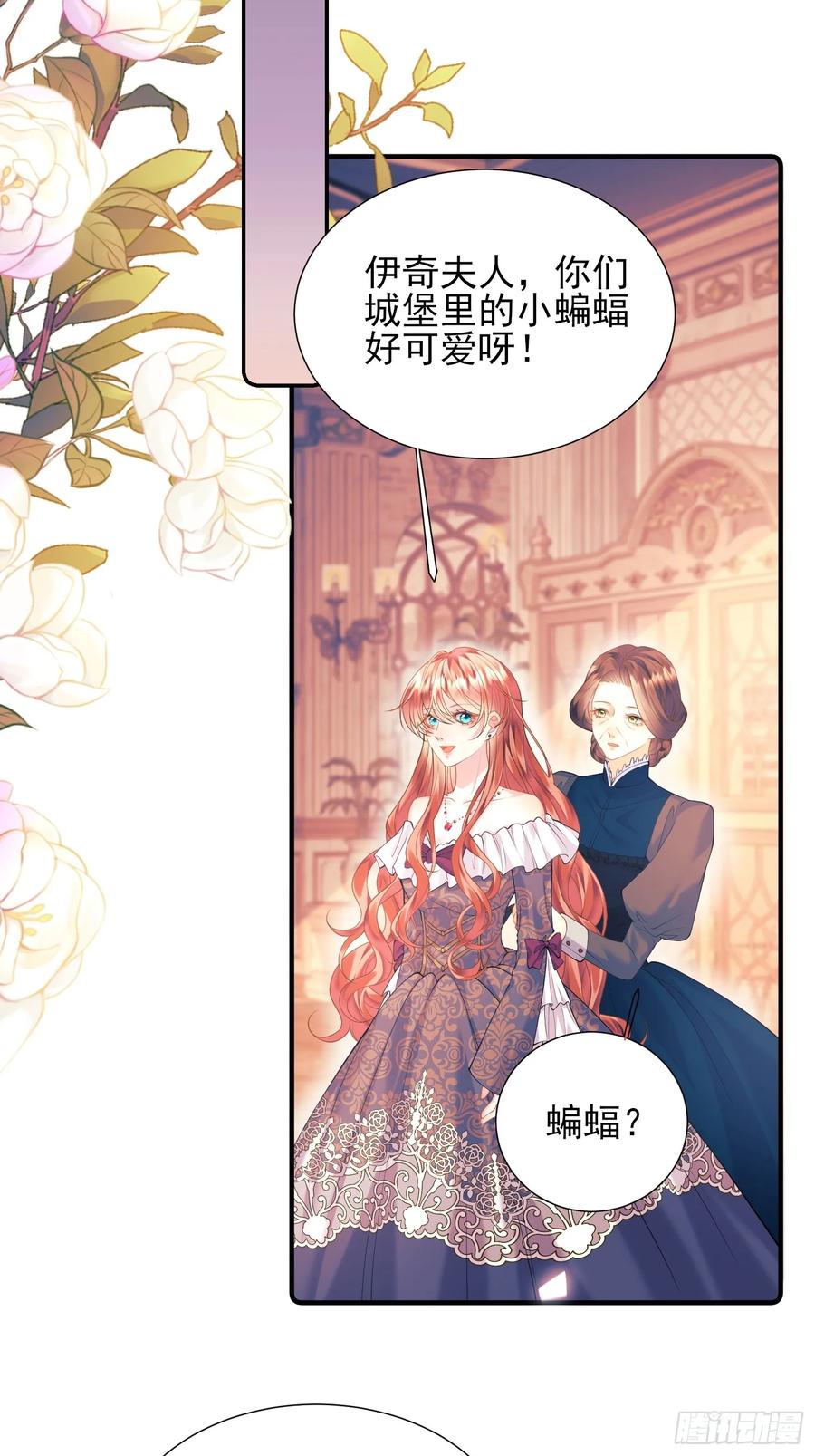 成为王爵的危险玩物 - 第7话：嘿，是谁在傲娇 - 第30张图