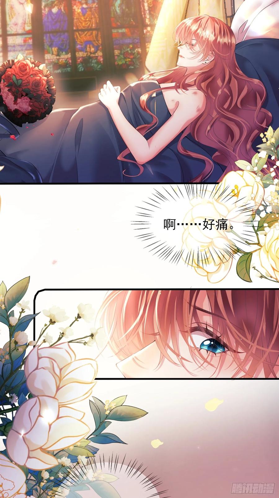 成为王爵的危险玩物 - 第7话：嘿，是谁在傲娇 - 第4张图