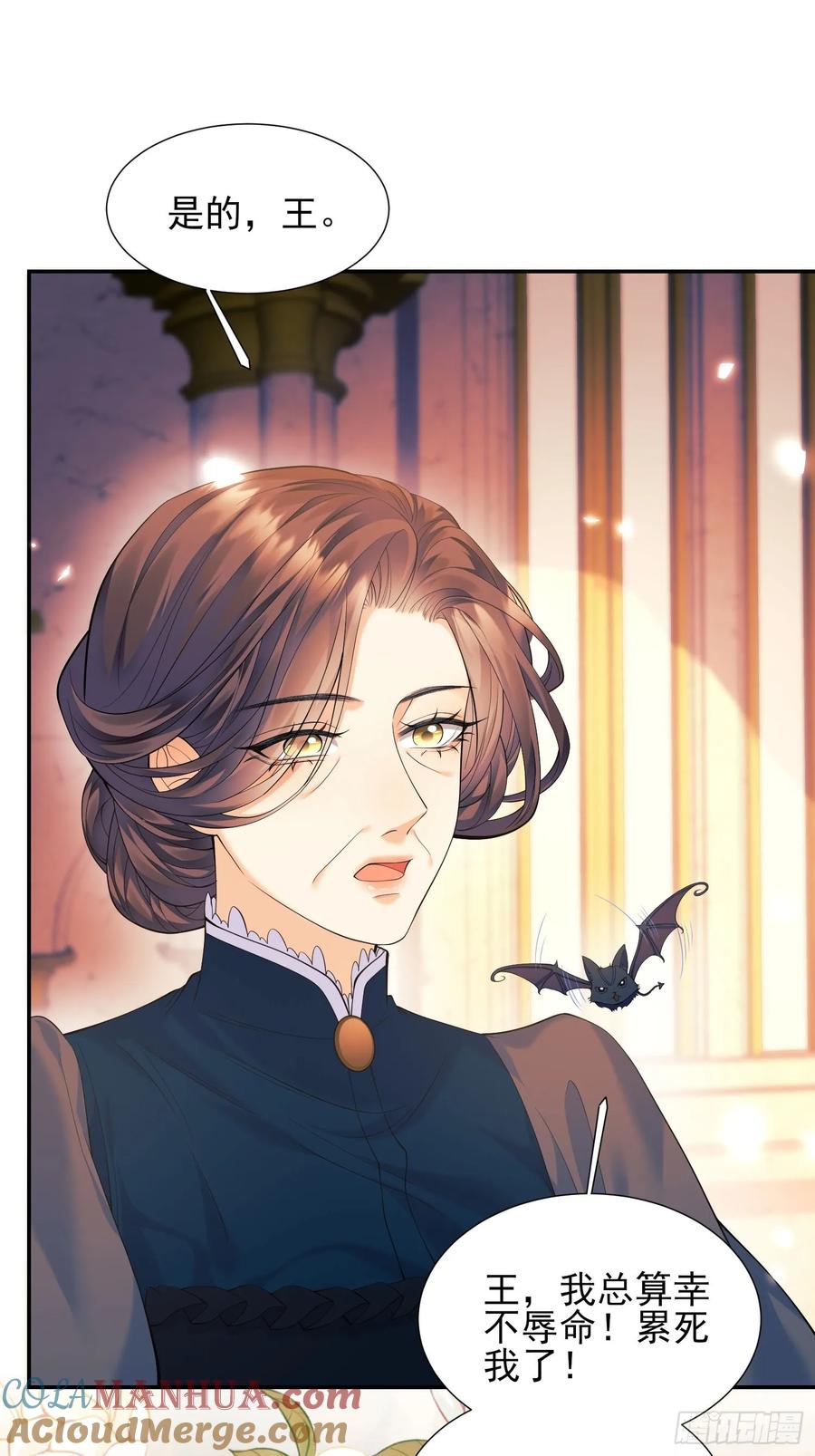 成为王爵的危险玩物 - 第7话：嘿，是谁在傲娇 - 第35张图