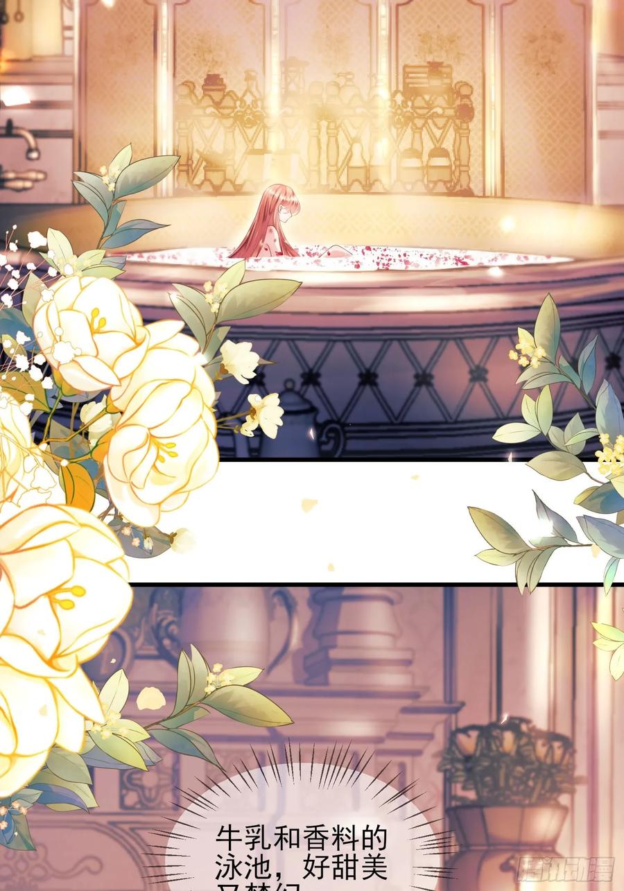 成为王爵的危险玩物 - 第7话：嘿，是谁在傲娇 - 第12张图