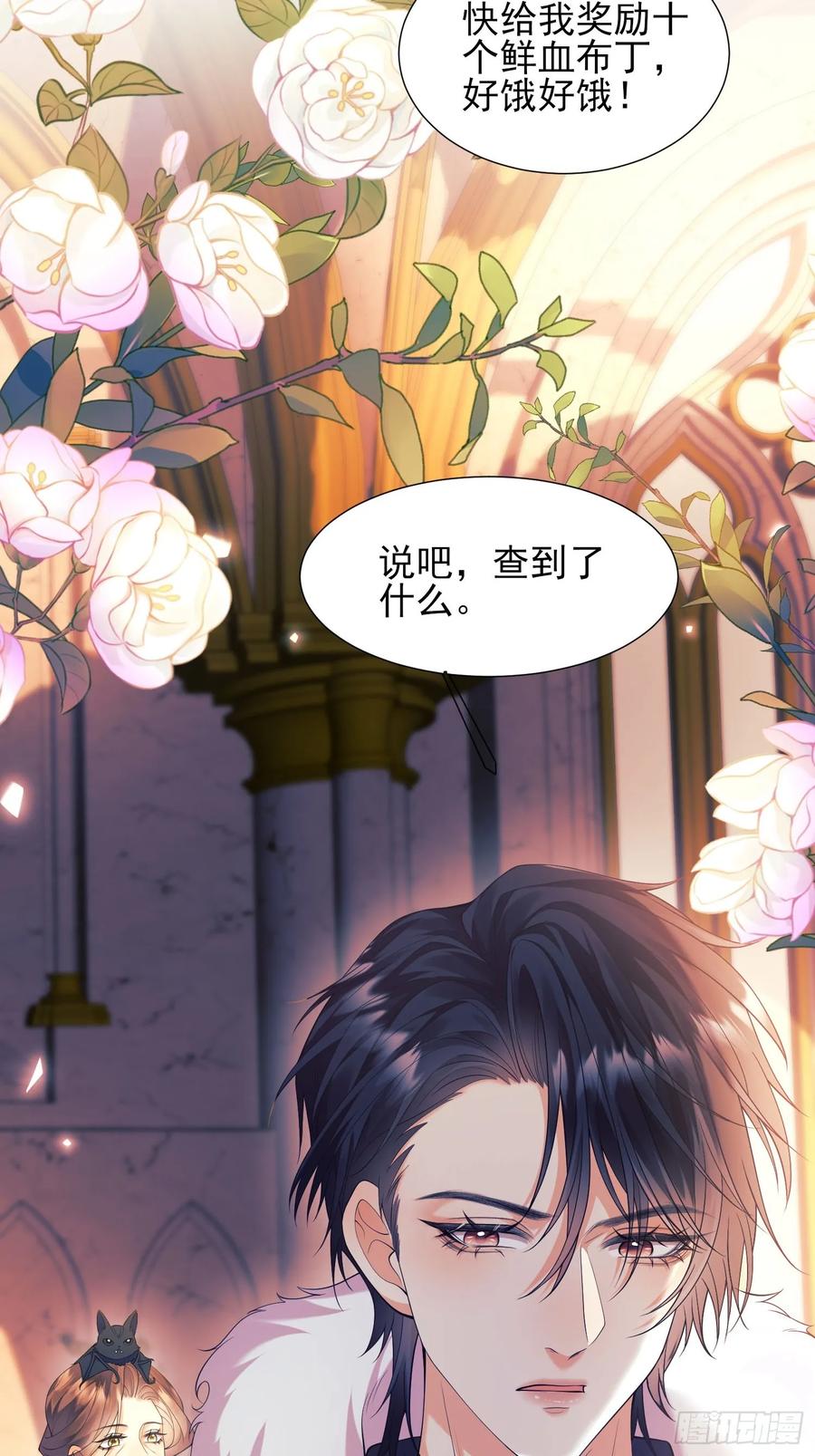 成为王爵的危险玩物 - 第7话：嘿，是谁在傲娇 - 第36张图