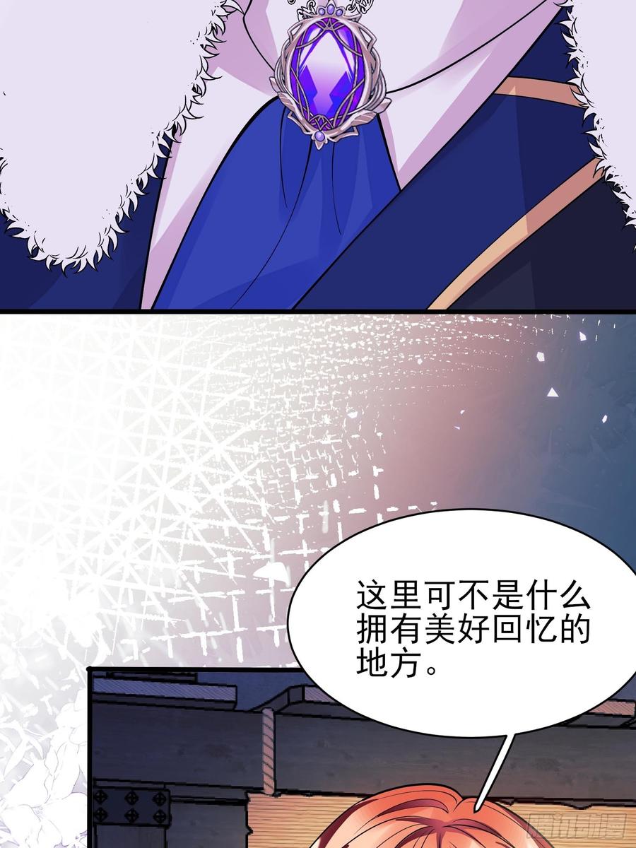 成为王爵的危险玩物 - 第88话：袒露心扉 - 第6张图