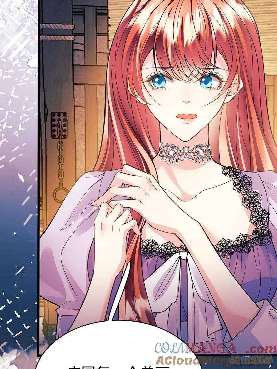 成为王爵的危险玩物 - 第88话：袒露心扉 - 第7张图