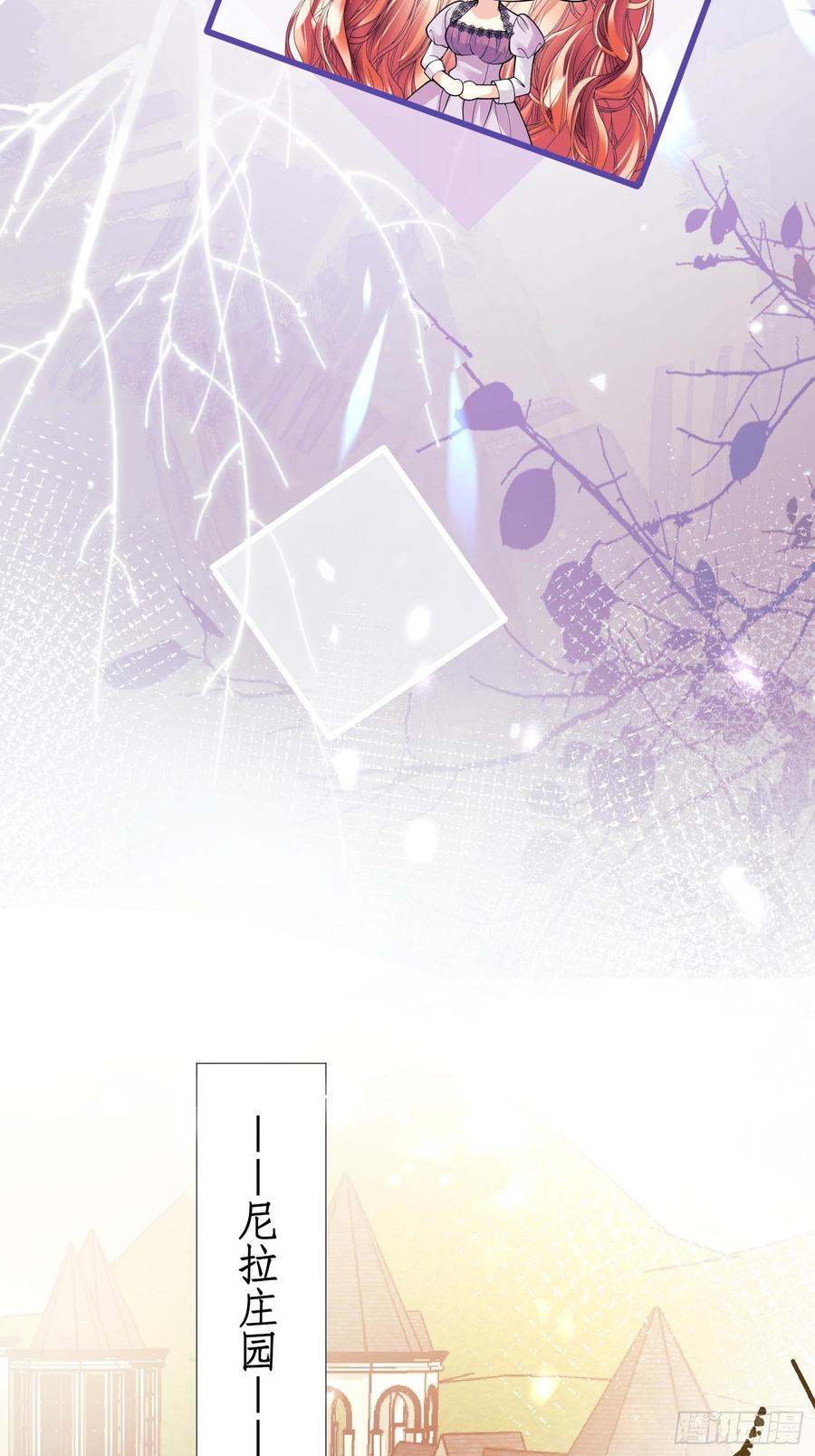 成为王爵的危险玩物 - 第88话：袒露心扉 - 第38张图