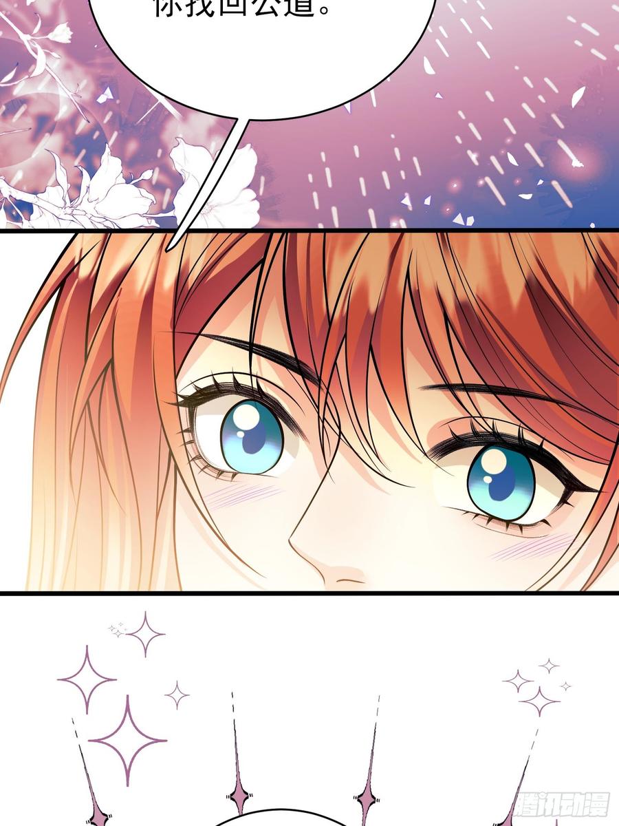 成为王爵的危险玩物 - 第88话：袒露心扉 - 第30张图