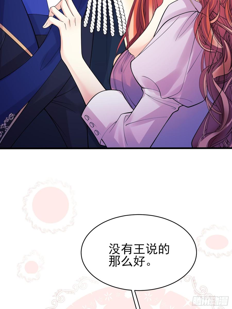 成为王爵的危险玩物 - 第88话：袒露心扉 - 第23张图