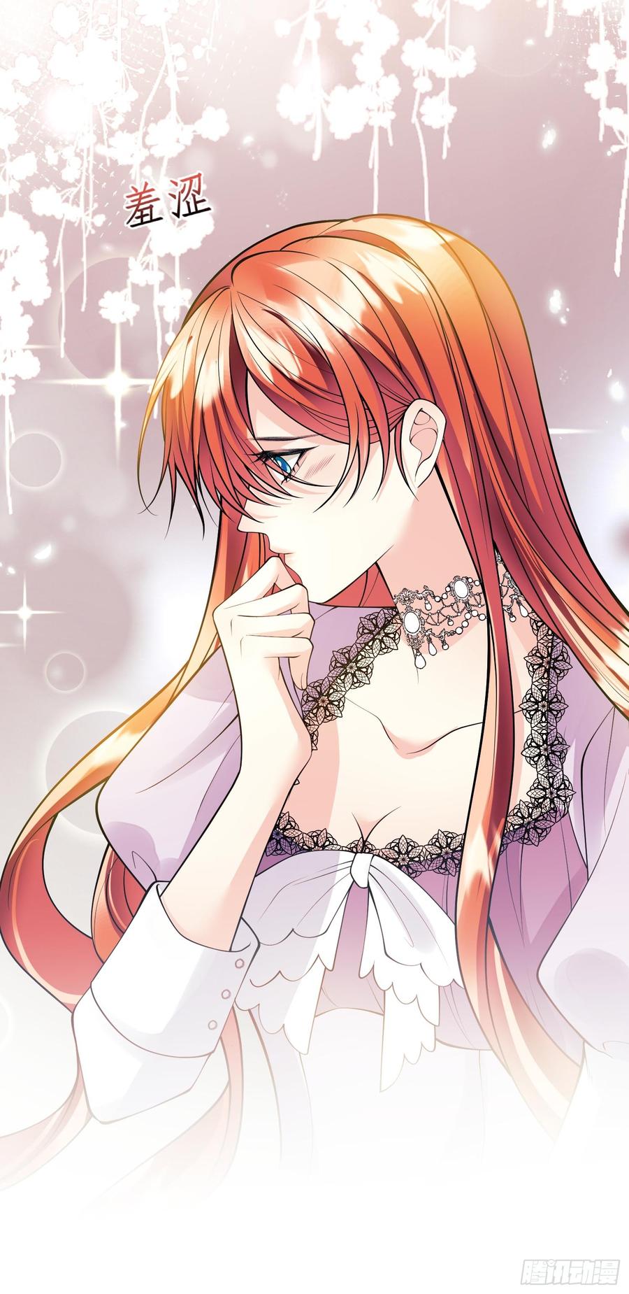 成为王爵的危险玩物 - 第88话：袒露心扉 - 第50张图