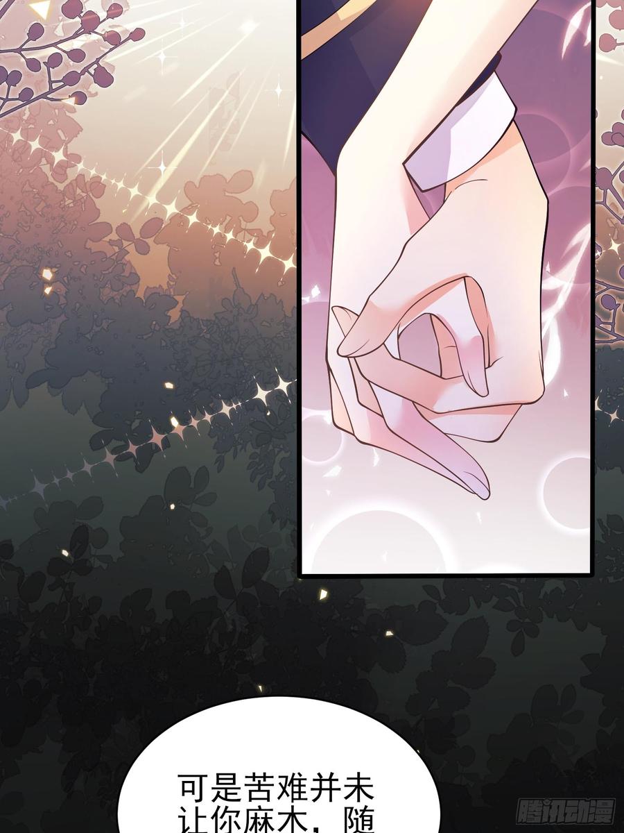 成为王爵的危险玩物 - 第88话：袒露心扉 - 第11张图