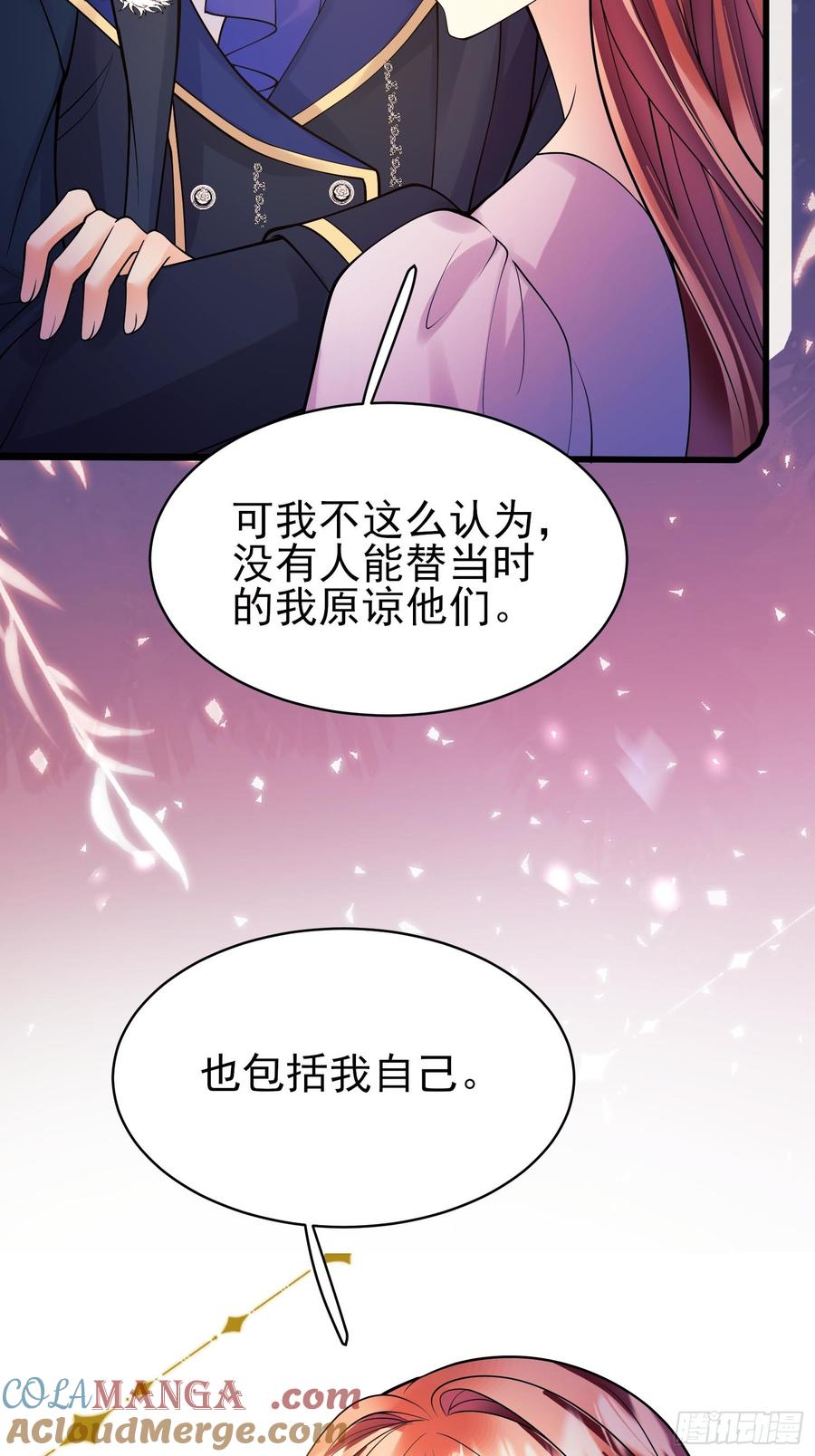 成为王爵的危险玩物 - 第88话：袒露心扉 - 第34张图