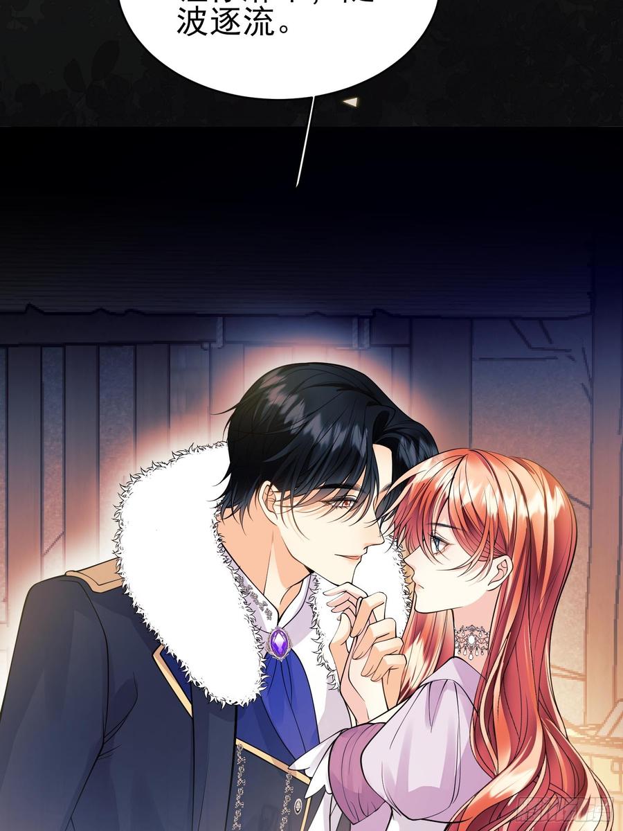 成为王爵的危险玩物 - 第88话：袒露心扉 - 第12张图