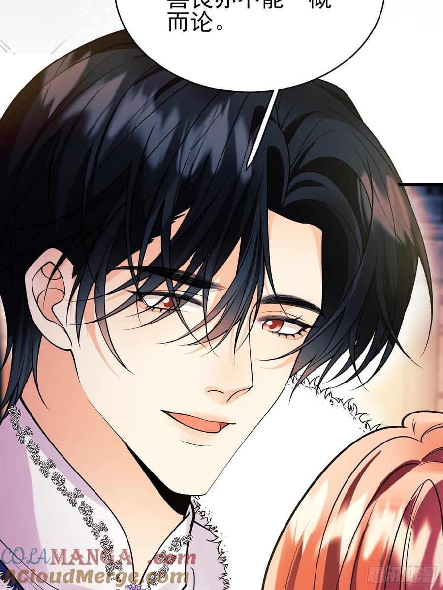 成为王爵的危险玩物 - 第88话：袒露心扉 - 第28张图