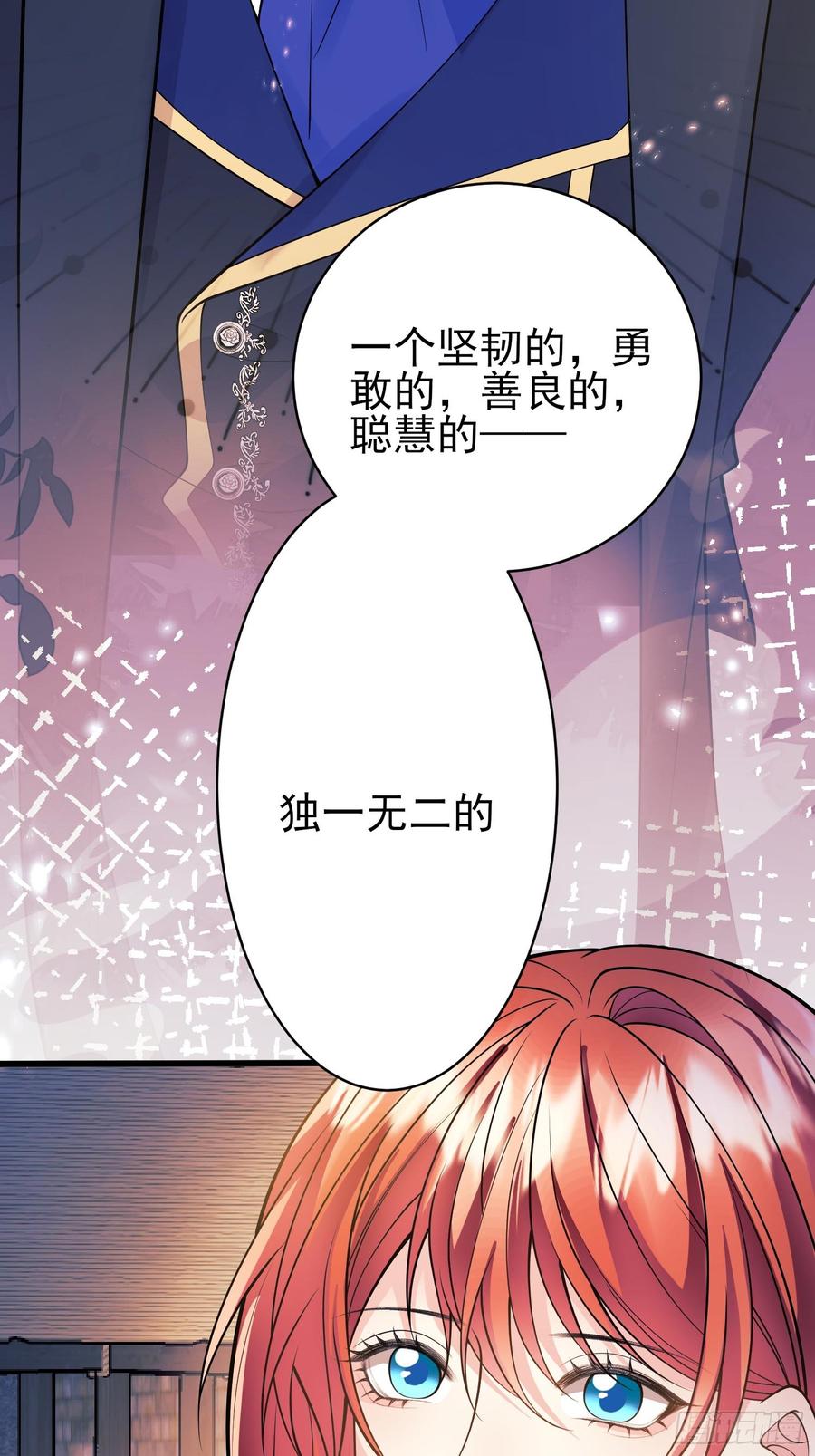 成为王爵的危险玩物 - 第88话：袒露心扉 - 第15张图