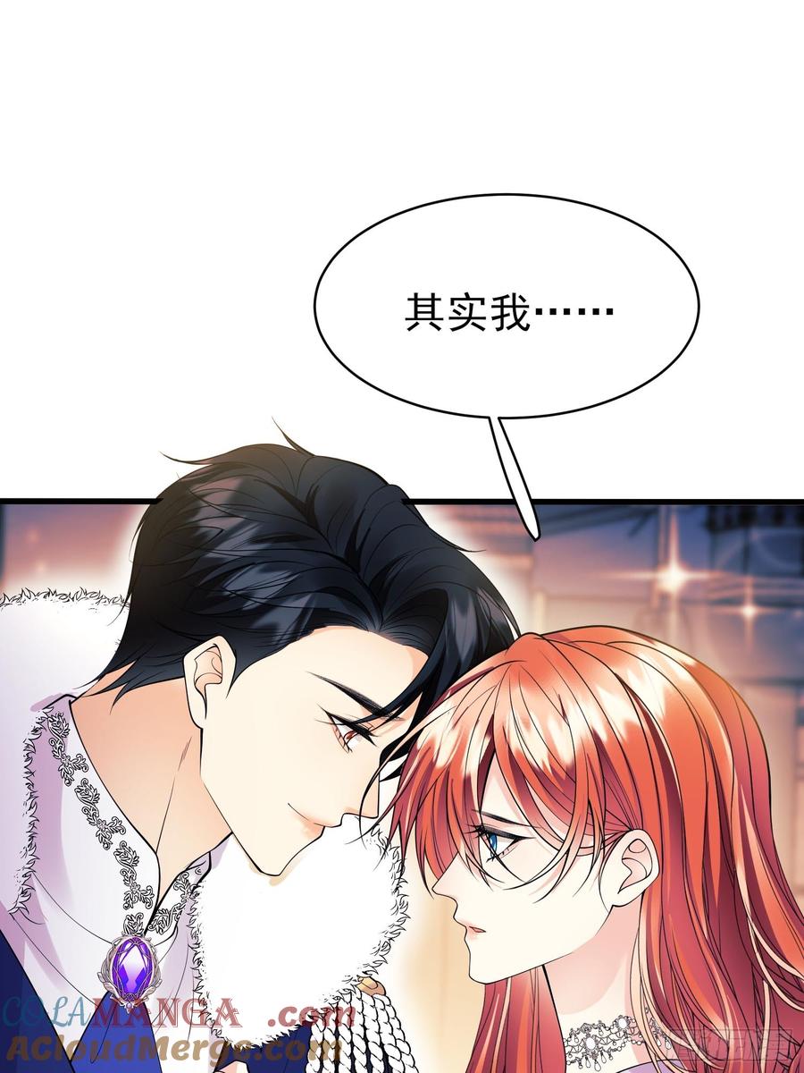 成为王爵的危险玩物 - 第88话：袒露心扉 - 第22张图