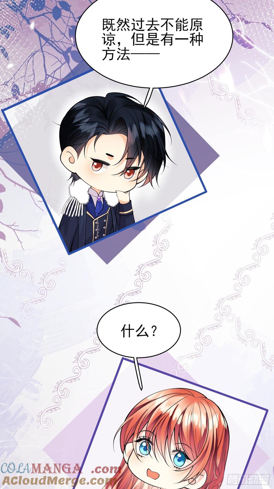 成为王爵的危险玩物 - 第88话：袒露心扉 - 第37张图