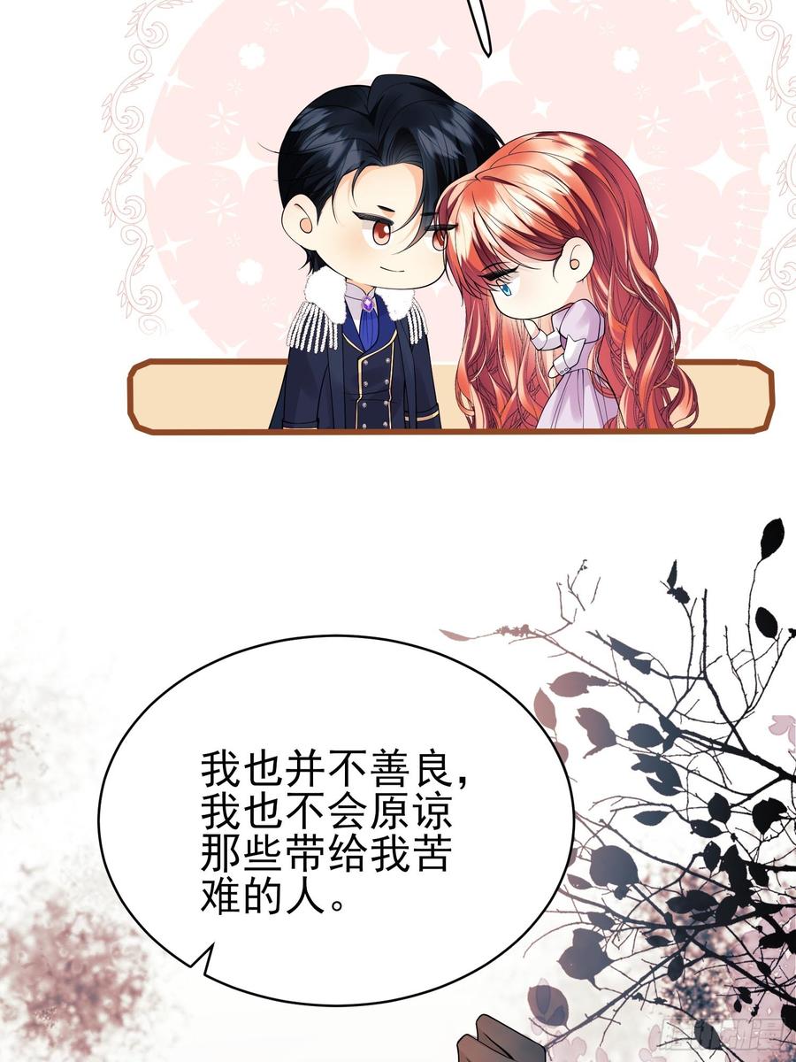 成为王爵的危险玩物 - 第88话：袒露心扉 - 第24张图