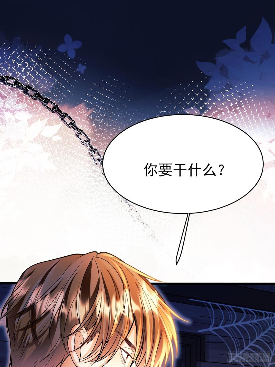 成为王爵的危险玩物 - 第89话：亲手结束一切 - 第38张图