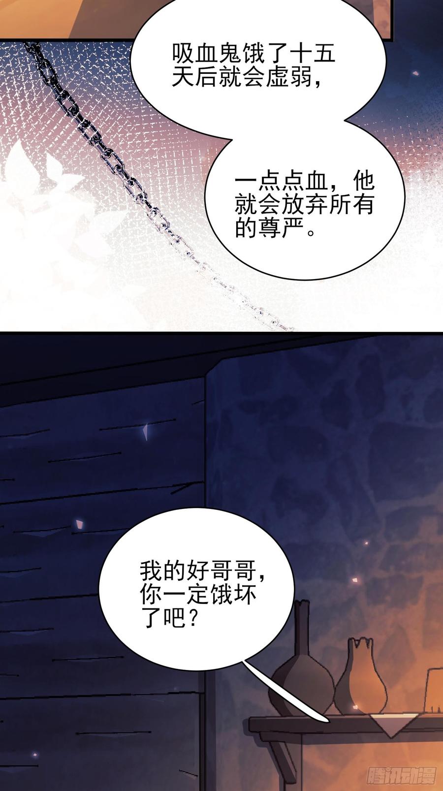 成为王爵的危险玩物 - 第89话：亲手结束一切 - 第23张图