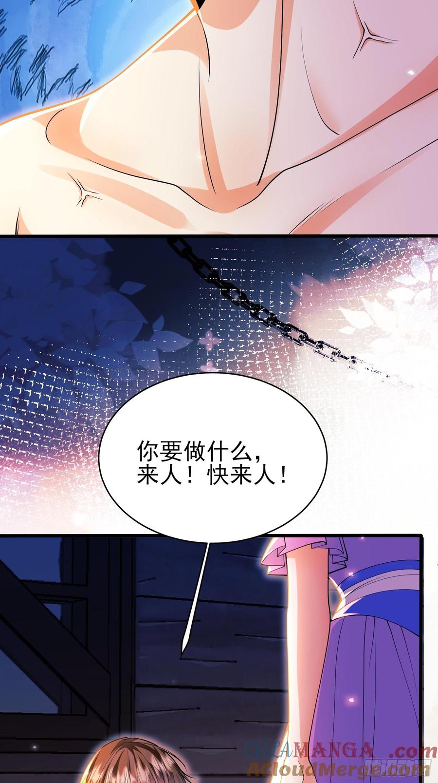 成为王爵的危险玩物 - 第89话：亲手结束一切 - 第31张图