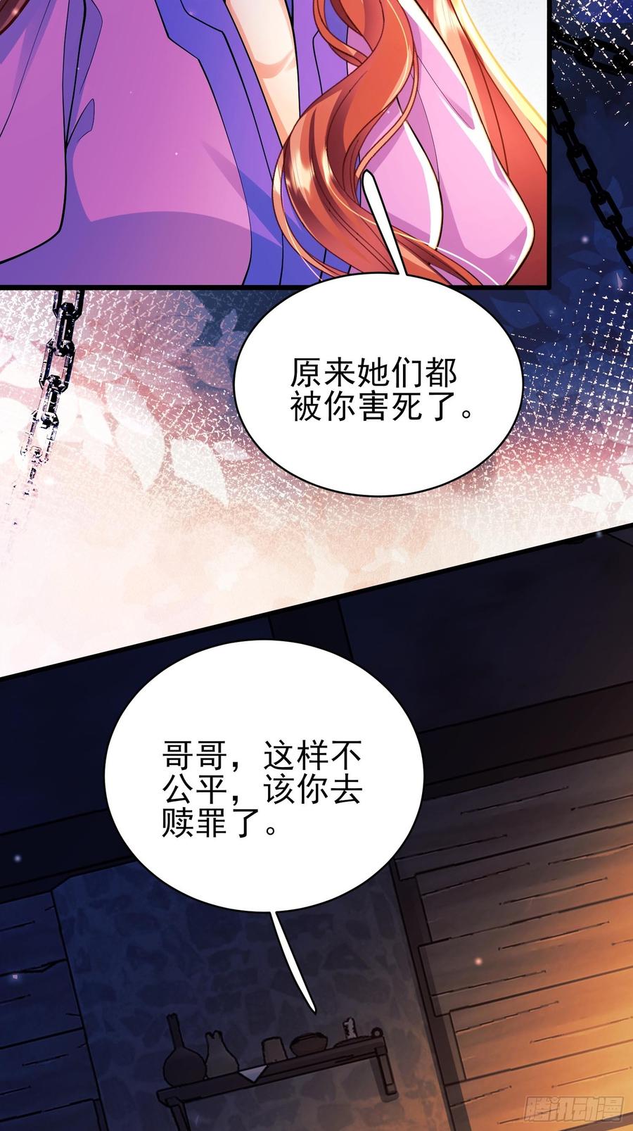 成为王爵的危险玩物 - 第89话：亲手结束一切 - 第36张图