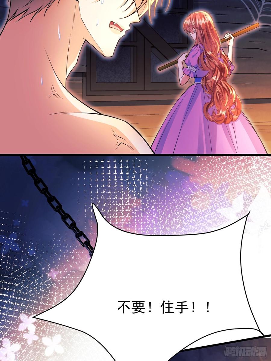 成为王爵的危险玩物 - 第89话：亲手结束一切 - 第39张图