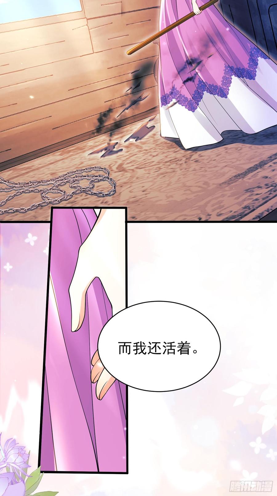 成为王爵的危险玩物 - 第89话：亲手结束一切 - 第53张图