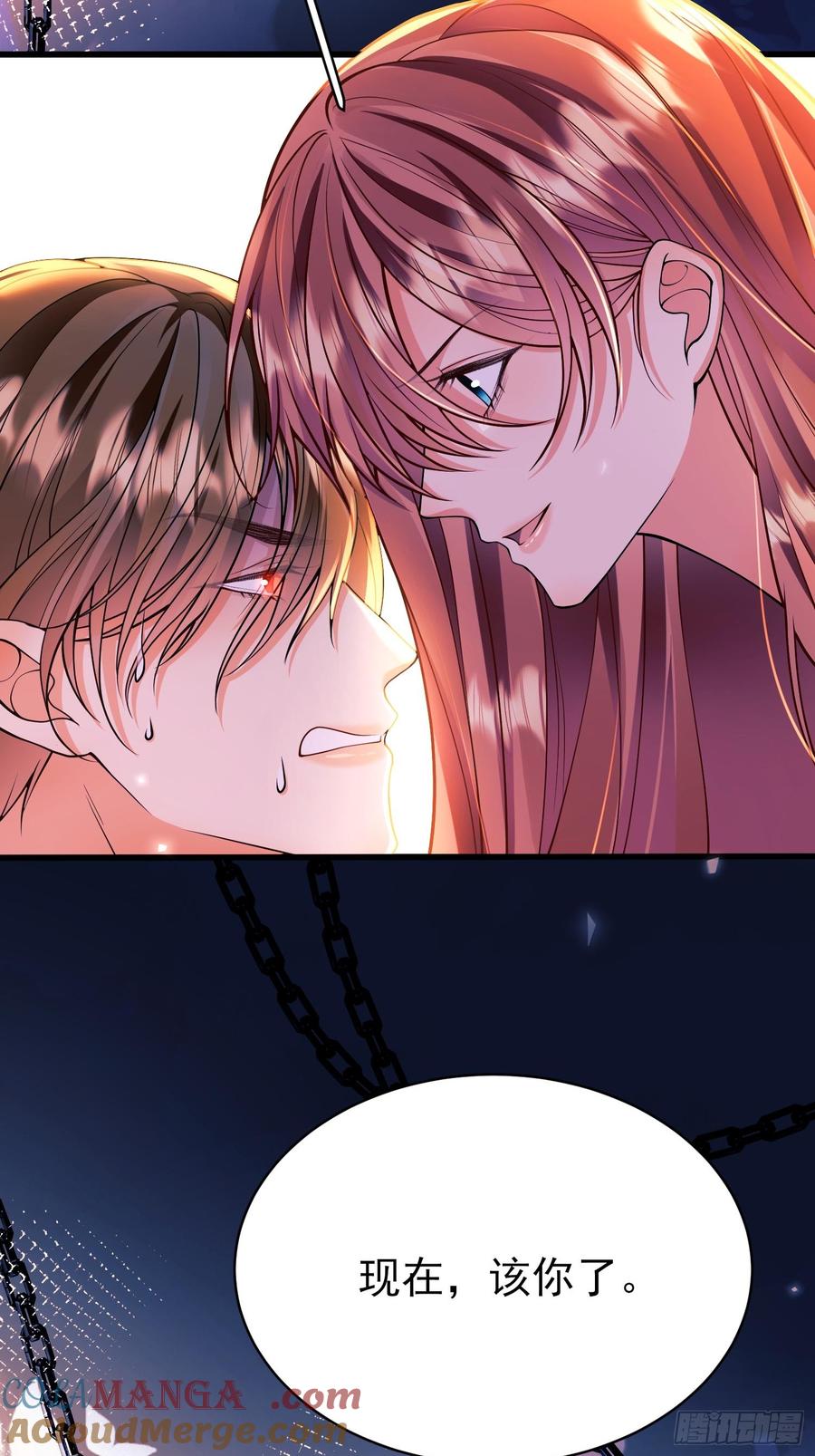 成为王爵的危险玩物 - 第89话：亲手结束一切 - 第25张图