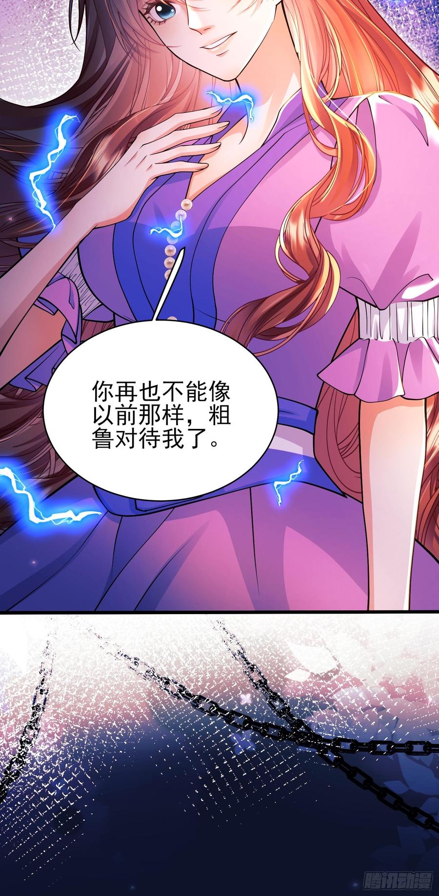 成为王爵的危险玩物 - 第89话：亲手结束一切 - 第21张图