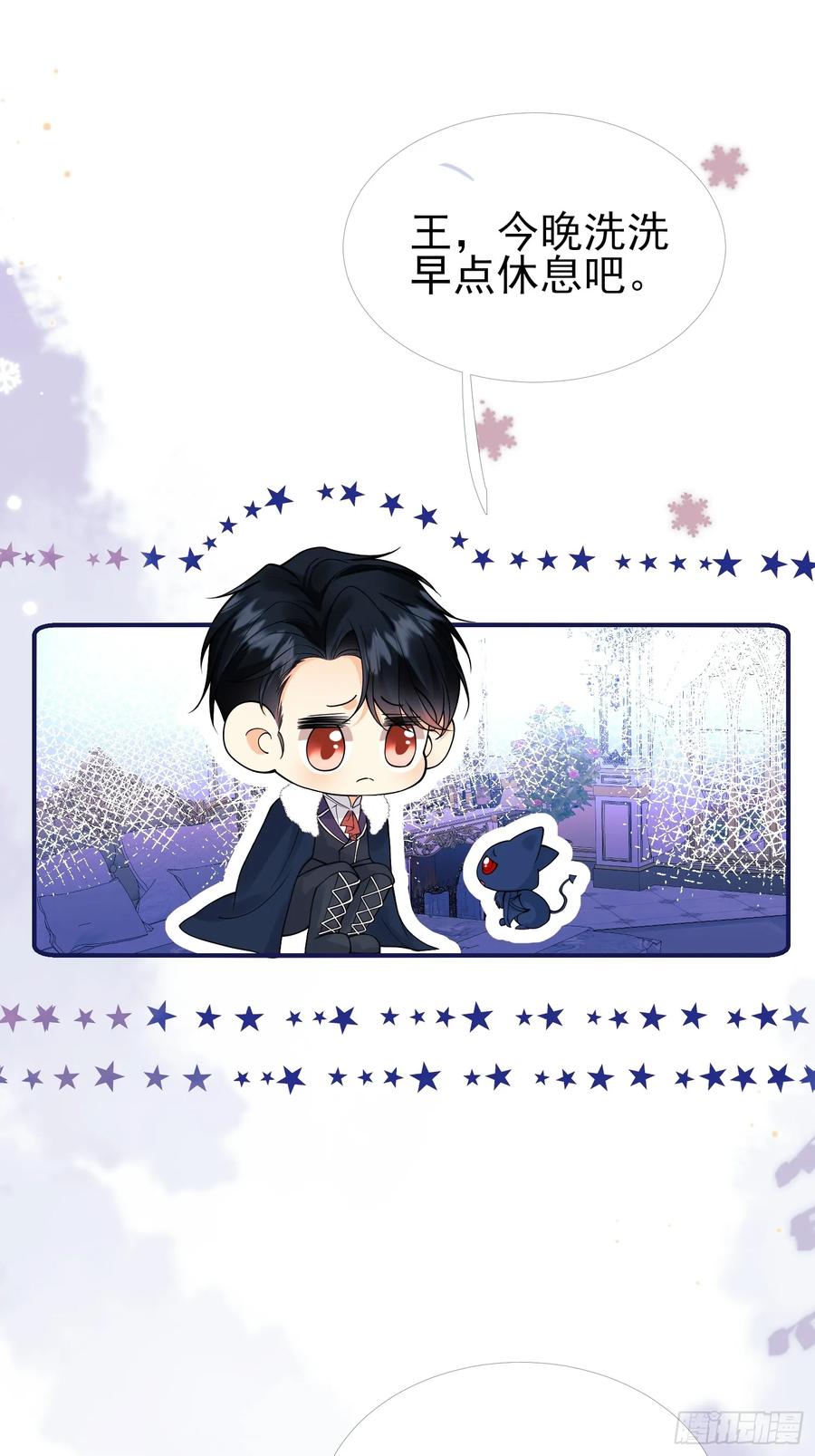 成为王爵的危险玩物 - 第90话：求婚 - 第35张图