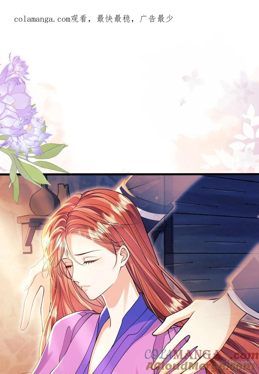 成为王爵的危险玩物 - 第90话：求婚 - 第1张图