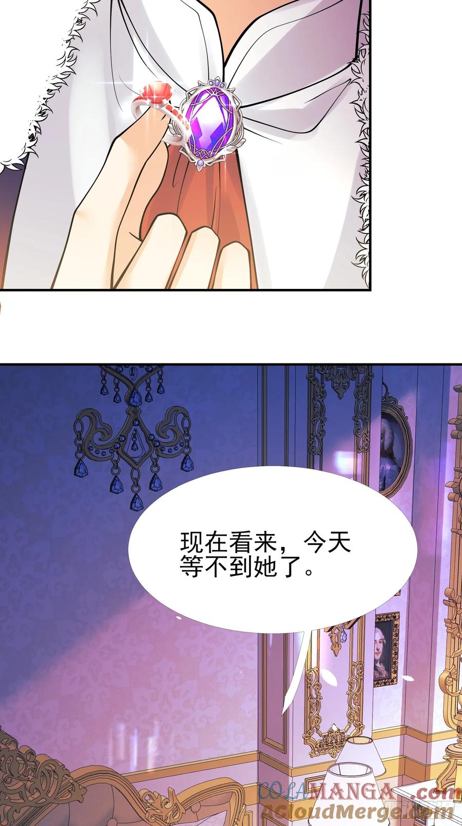 成为王爵的危险玩物 - 第90话：求婚 - 第37张图