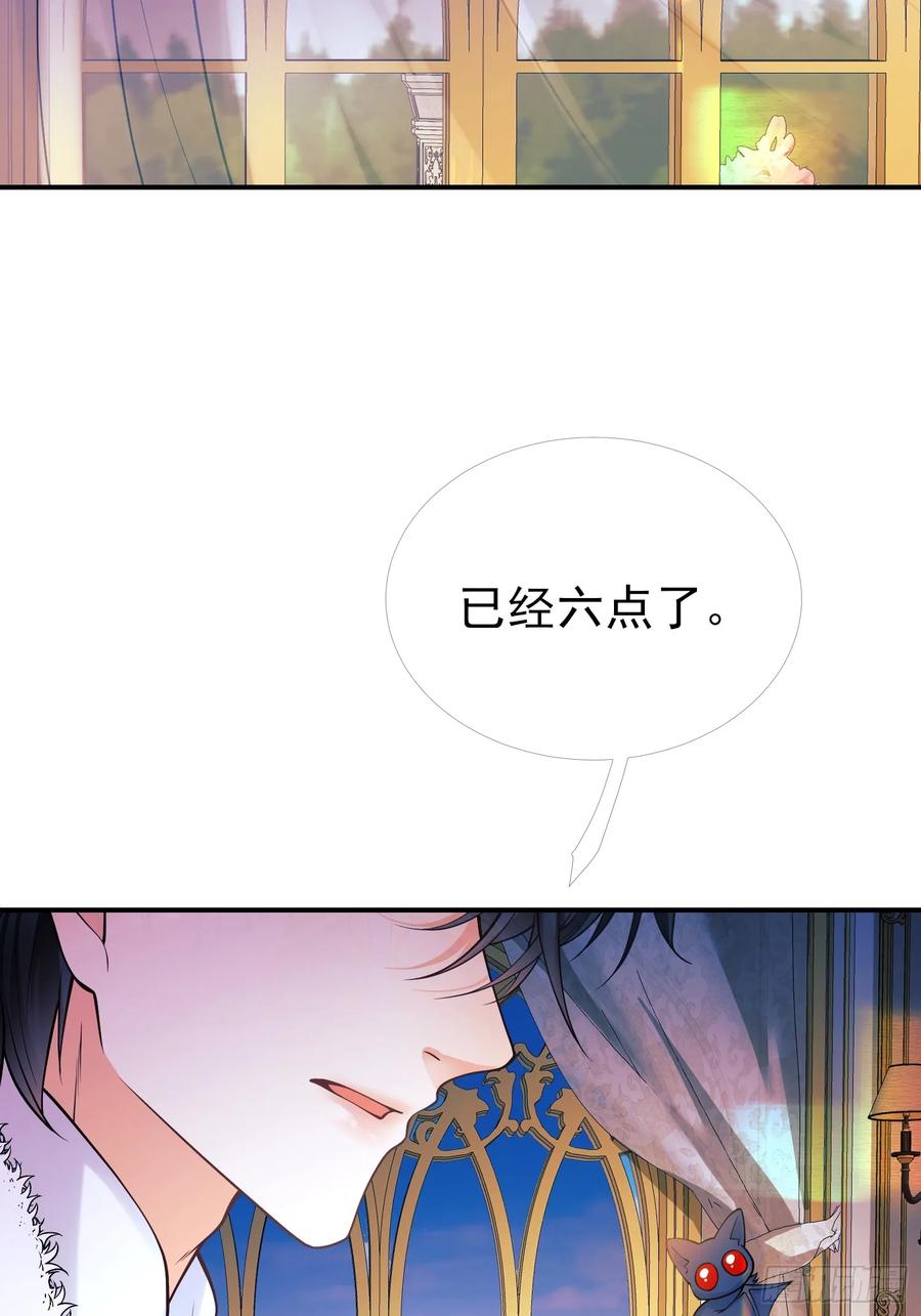 成为王爵的危险玩物 - 第90话：求婚 - 第30张图