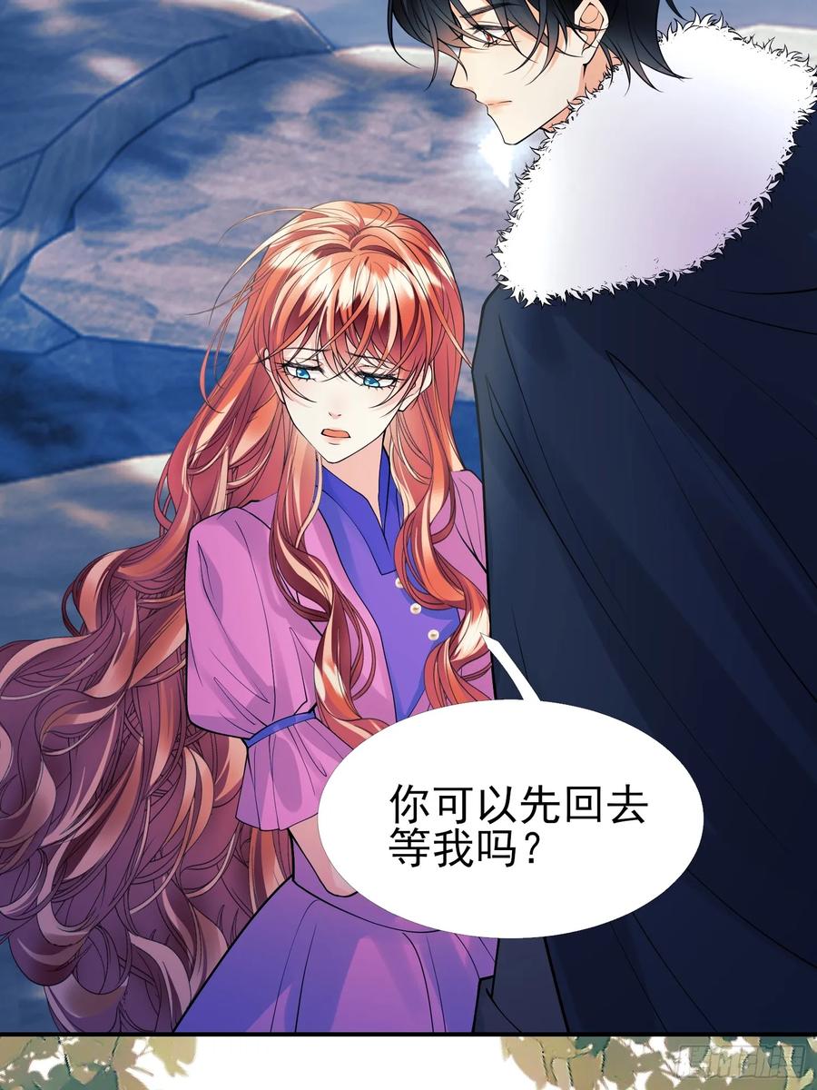 成为王爵的危险玩物 - 第90话：求婚 - 第20张图