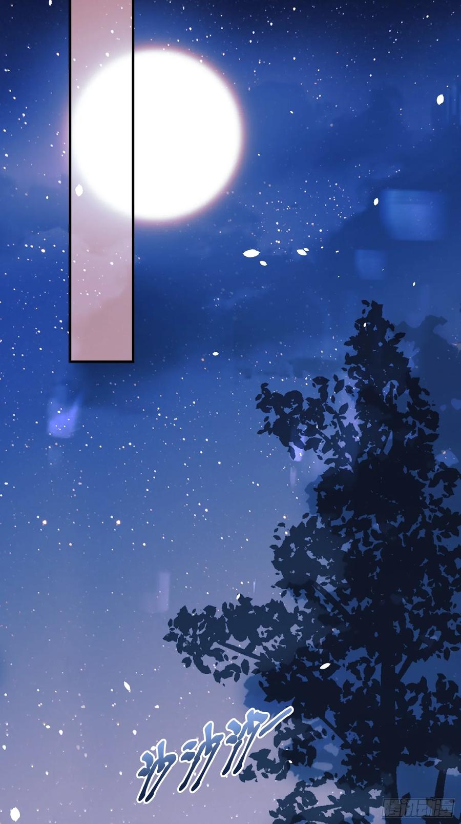 成为王爵的危险玩物 - 第90话：求婚 - 第41张图